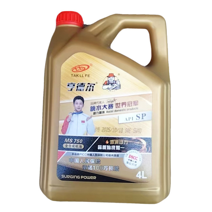 MS750-4L建议全国统一售价280